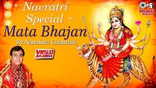 Navratri Special Jukebox 2022 | Narendra Chanchal Popular Devi Bhajan | नवरात्री स्पेशल देवी भजन