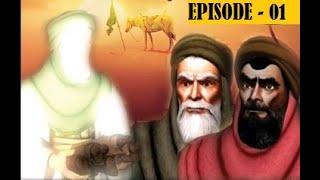 Safar e Karbala__Episode - 01 (Animated Series) HD in Urdu