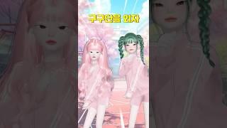 구구단을 외자ㅋㅋ (음원:짠민님)