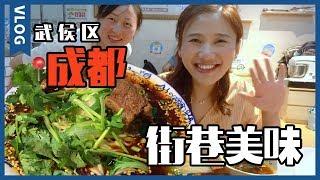 vlog31 獨自探尋成都街巷美食，飯量太大頻被懷疑，我看起來這麼不像大胃王嗎？| 大胃王密子君Mires