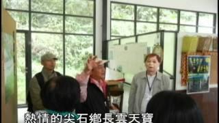 兩岸作家創作交流計畫-成果發表回顧影片.avi