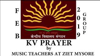 DAYA KAR DAAN VIDYA KA / दया कर दान विद्या का / K V S PRAYER/ By DR KAMLESH UPADHYAY & TEAM