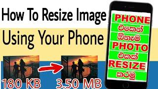 How to resize image using your phone | Sinhala | photo එකක size එක වෙනස් කරමු | KB to MB | MB to KB