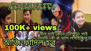 Episode 2//Neel Akash//Kussum Kailash//বহুতো নজনা কথা//আজি ফাদিল//ক'লে নেনচি বৌ এ