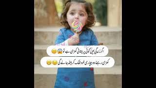 Fridge Ki Chaabi Kin Kin Ke Paas Mojood Hai | Funny Urdu memes video