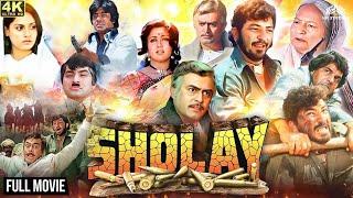 SHOLAY Full Movie 4K | कितने आदमी थे ? धर्मेंद्र-अमिताभ बच्चन की धमाकेदार मूवी | Superhit Movie