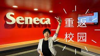 [017] 重返校园-加拿大圣力嘉学院 Seneca College Newnham Campus Tour