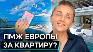 Как выбрать недвижимость для ПМЖ на Кипре. Секреты, о которых вам не расскажут!