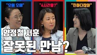 [쎈걸]양정철 서훈 만남 추적! 4시간동안 무슨이야길 했나?