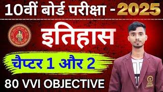 History 10th Important Objective Question 2025 || Class 10th History Chapter One Shot