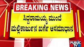 Mallikarjun Kharge Expresses Unhappiness Over MLAs Statements During CM Siddaramaiah's Meet
