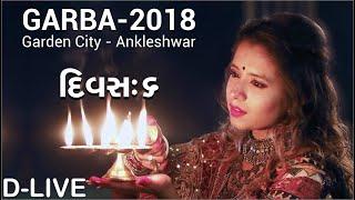 D Live : Garden City Ankleswar Garba 2018 | Day-6 | Aaiswariya Majmudar