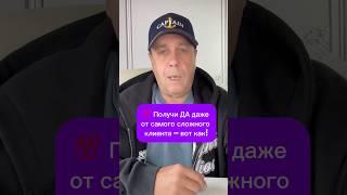  Техника "Да-Да-Мост" – они не смогут отказать!#влияние #манипуляция #нлп