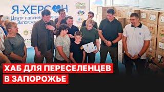 Что рассказывают переселенцы из Херсона об оккупации?