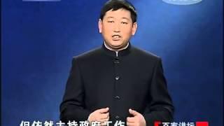 末代皇帝溥仪（一）慈禧的"算盘" 百家讲坛20101113