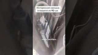 Hands free из 90-ых ! #авто #тачки #автобизнес #автозапчасти #авторемонт