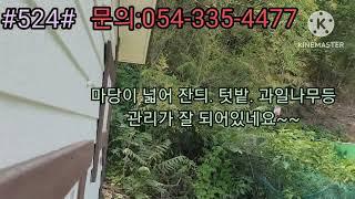 영천농막.컨테이너###영천촌집###영천부동산#