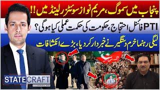 PTI's Final Protest & Govt Strategy | Maryam Nawaz in Switzerland | Revelations by Khurram Dastgir