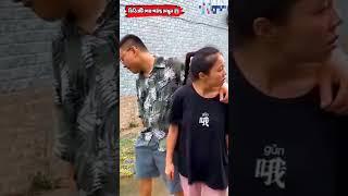 Raju Champa funny video #Chinese short #funny shorts #YouTube shorts