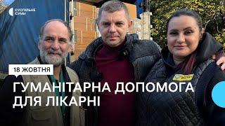 "Важко бачити, що тут сталося". Сумська лікарня св. Пантелеймона отримала допомогу зі Швеції