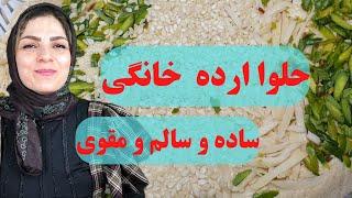 چطور حلوا ارده خانگی ساده درست کنیم / حلوا شکری با سه قلم مواد