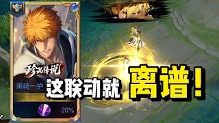 [王者榮耀]——（游戏杂谈 ）还原还是敷衍？逐帧解析宫本联动死神新皮肤！#王者榮耀，#hok，#王者荣耀新赛季