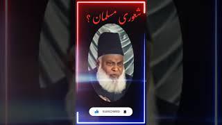 Dr israr Ahmad  Bayan Deeni  club 