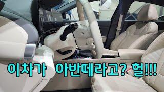 신형 아반떼 CN7  이게 아반떼라고? 수입차인줄?