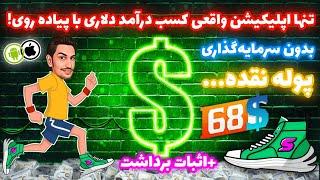 استخراج ابری رایگان بدون سرمایه‌گذاری با اثبات برداشت | کسب درامد دلاری واقعی با راه رفتن!