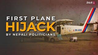 The First Plane Hijacking in Nepal | Hamro Khoj | नेपाली ।