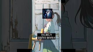 킨드레드가 모데카이저를 절대 죽일 수 없는 이유 #shorts