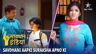 NEW! SAVDHAAN INDIA | Ek ladki ki pehchan ki ladaai | SAVDHAANI AAPKI, SURAKSHA APNON KI