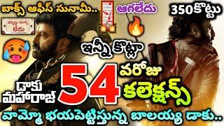 Daaku Maharaaj Fifty Four Day Collection | Daaku Maharaaj 54th Day Collection | Daaku Maharaaj Day