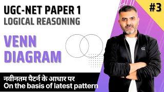 3. Easiest Explanation of Venn Diagram | Logical Reasoning | UGC-NET Paper 1 | Bharat Kumar