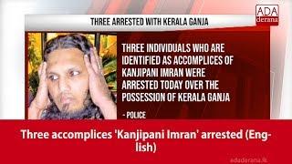 Three accomplices 'Kanjipani Imran' arrested (English)