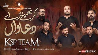 KARE BHAN AAI DUAWA || KSP TEAM || MUHARRAM 1446-2024 @ksprecordz