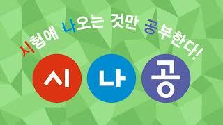 [시나공 컴활1급] 504531 객체 지향 언어