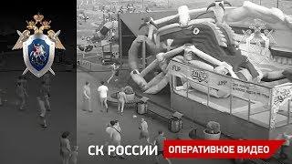 Происшествие с батутом в Тольятти