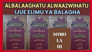 ALBALAAGHATU ALWAAZWIHATU: SOMO LA 01 (Jinsi ya Kufahamu Maana ya Balagha Kwa Lugha ya Kiarabu)