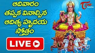 Sunday Special Lord Surya Narayan Chanting LIVE | Stotra Nidhi Telugu Devotional Songs | BhaktiOne