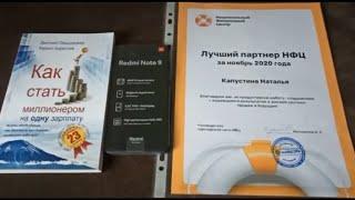 Подарок от компании Modul Life за выполнение промоушена "Горячая осень"