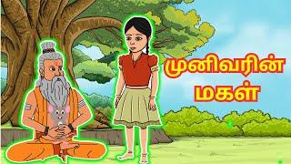 Kids Animation Tamil | Kids Animation Stories Tamil  | kids stories Tamil | Moral Kids stories Tamil