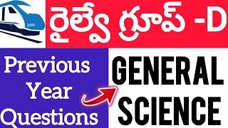 ||RRB GROUP-D||General Science-Biology||Previous Questions And Answers..