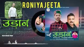 Discovering the Roots of  #Roniyajeeta#  pahri Song Rohru Town by Sanjay Rajtu 2024