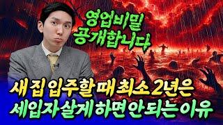 2025년 서울집값전망과 제2의 패닉바잉이 오는 이유ㅣ투미부동산 김제경 소장 7부 [후랭이TV]