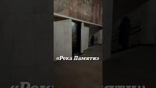 Мемориальный знак, получивший название «Река памяти», установлен как напоминание о 11 апреля 2011