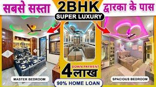 2 BHK (Fully Furnished) 90% Home loan Available Flat for Sale in Mahavir Enclave Delhi #3bhk #home