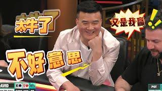 真的“杀”疯了！Peter老板这牌 竟然ALL IN干两家？【德州扑克】