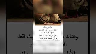 اقوال وحكم رائعة للعقول الراقية - عبرة و حكم نادره - بالتأكيد أنت المقصود #حكم #حكمة_اعجبتني #حكمة