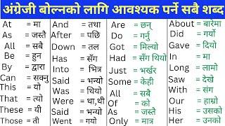 English word meaning in Nepali | Daily use English words Vocabulary with meaning and sentences